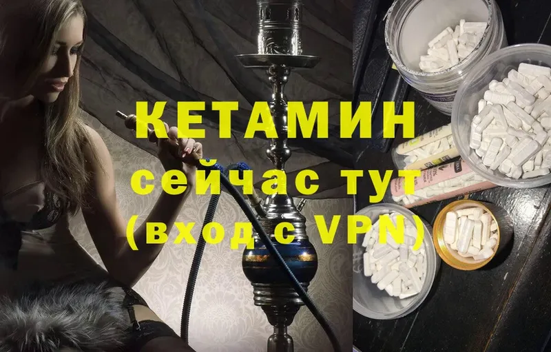 Кетамин ketamine  Никольск 